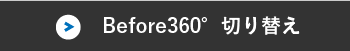 before切り替え