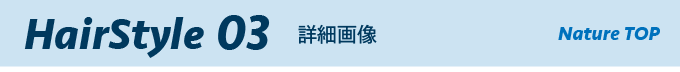 ヘアスタイル02