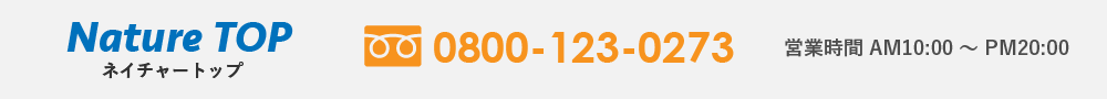 お電話でのお問い合わせはこちら