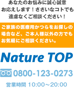 NatureTOP