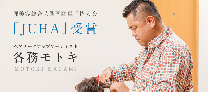 代表プロフィール