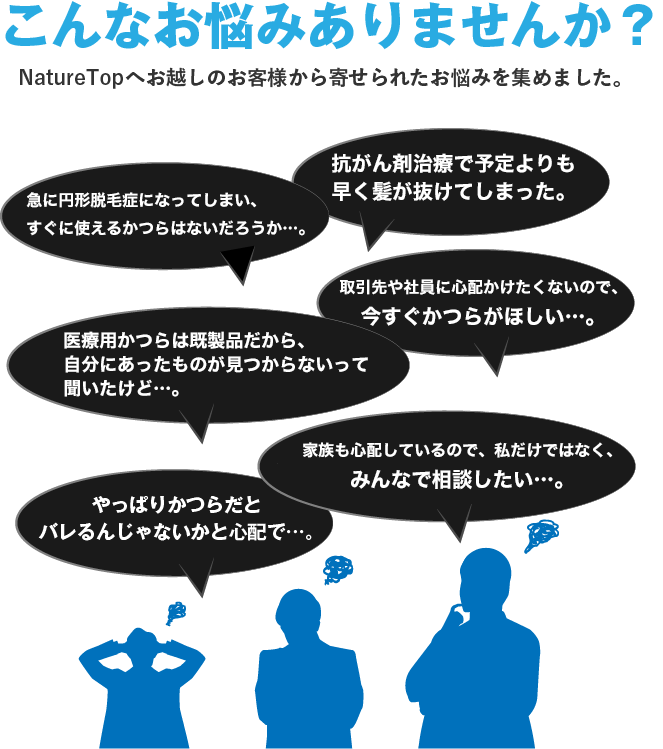 こんなお悩みありませんか？